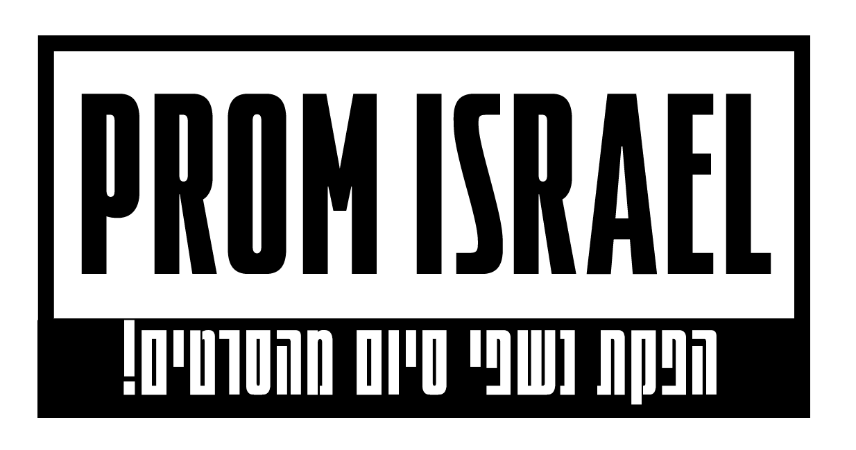 לוגו חברת prom israel פרום ישראל